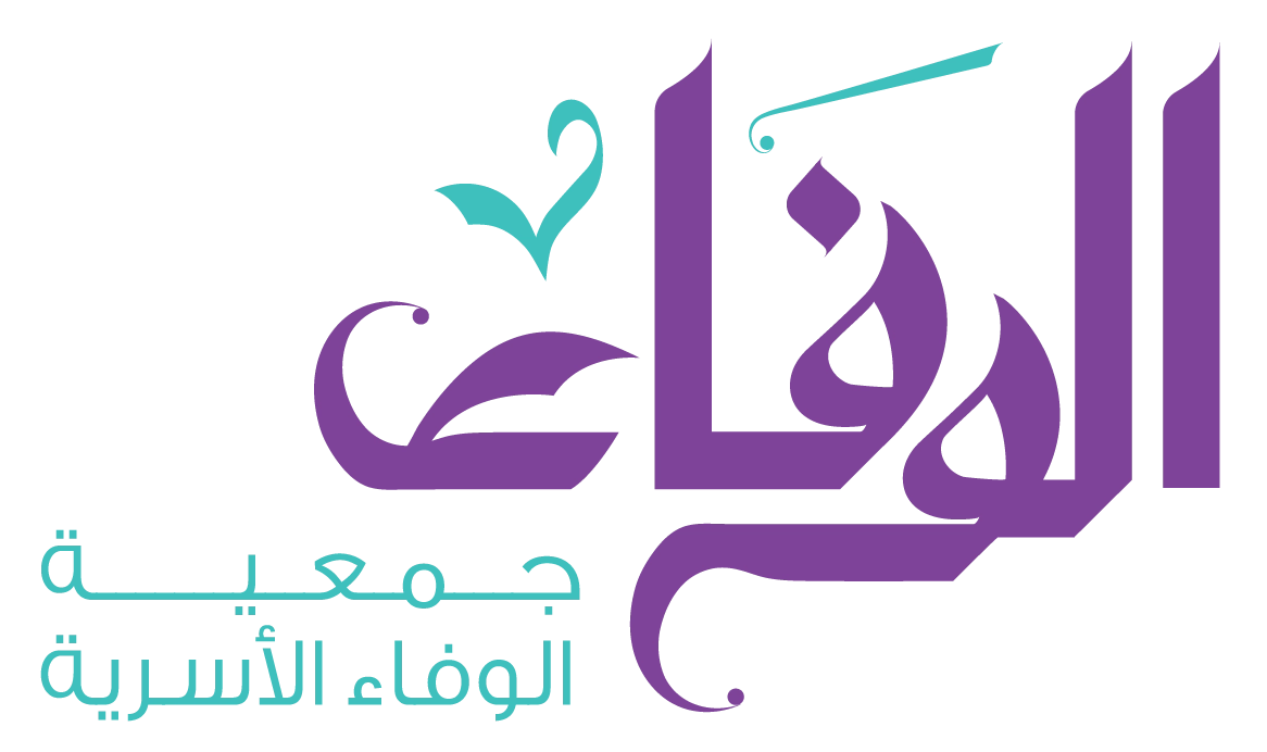 جمعية الوفاء الاسرية