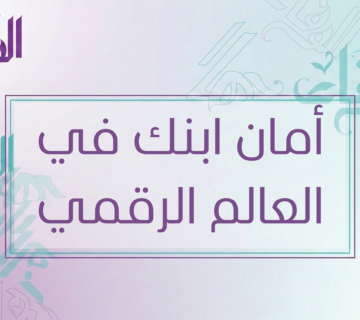 Aman ibnak 360x320