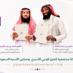 خبر شراكة مجتمعية 150x150