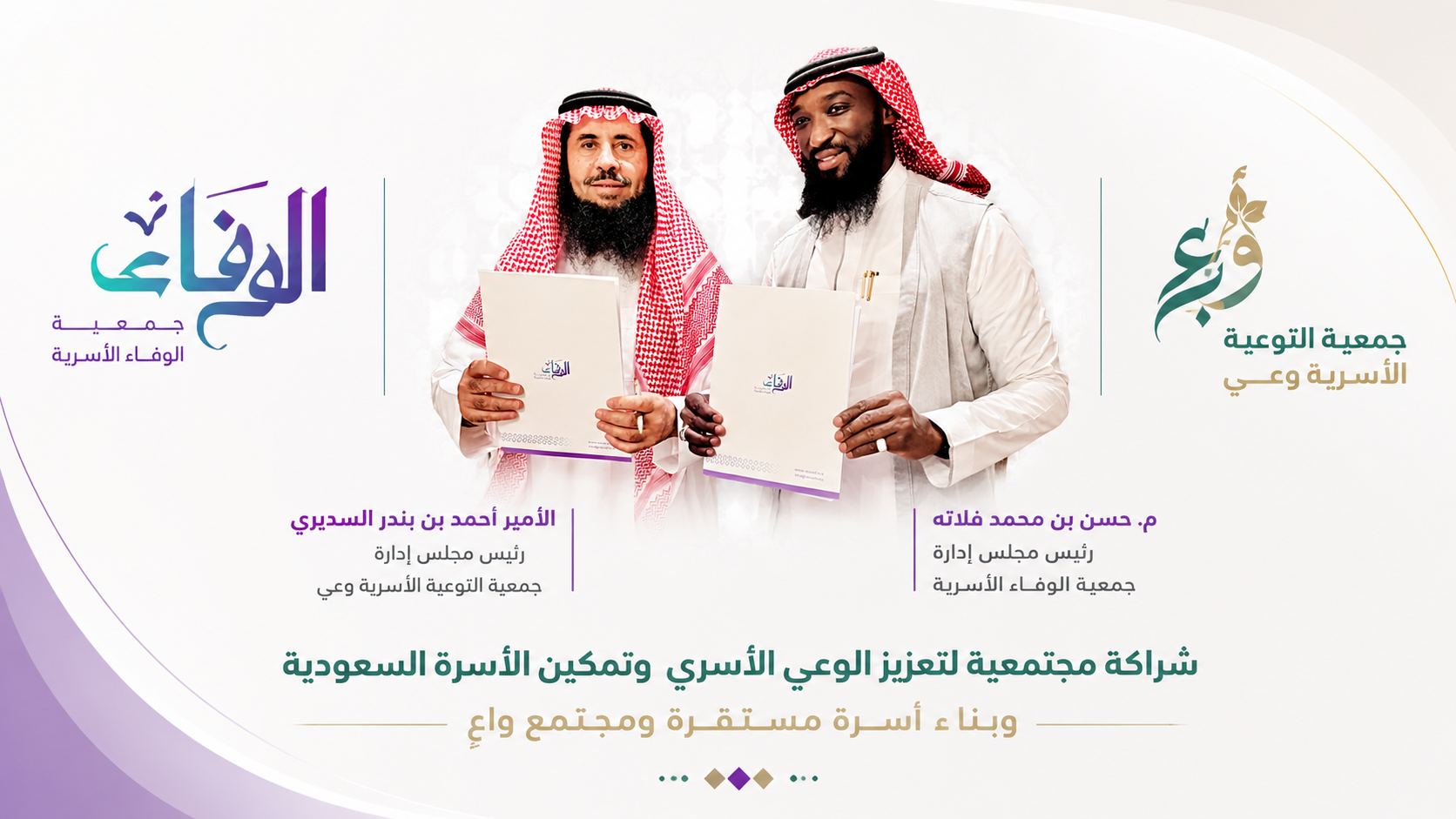 خبر شراكة مجتمعية