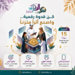 سفراء الاتزان خبر 150x150