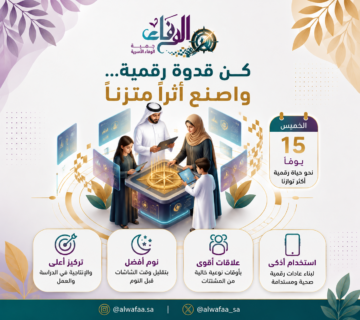 سفراء الاتزان خبر 360x320