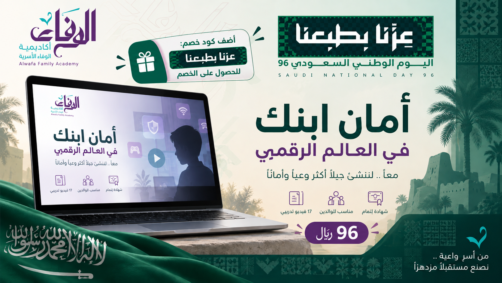 امان ابنك صورة الكورس